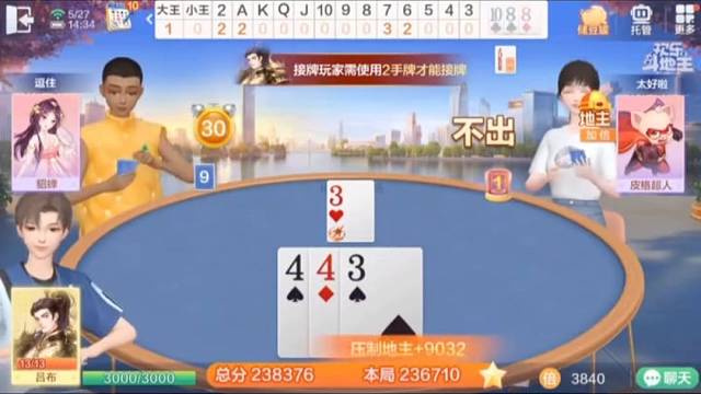 无炸对上有炸，照样能赢 #棋牌