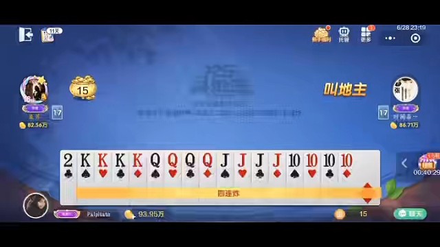 压力大不妨当地主放松下#棋牌