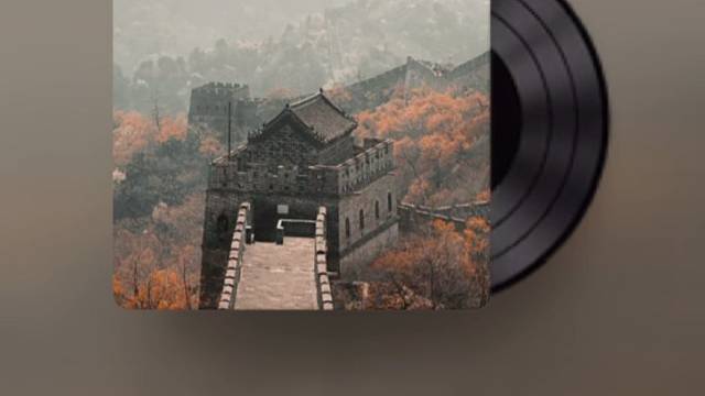 这个歌我很喜欢