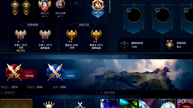 英魂之刃第三次王者晋级赛，让二追三