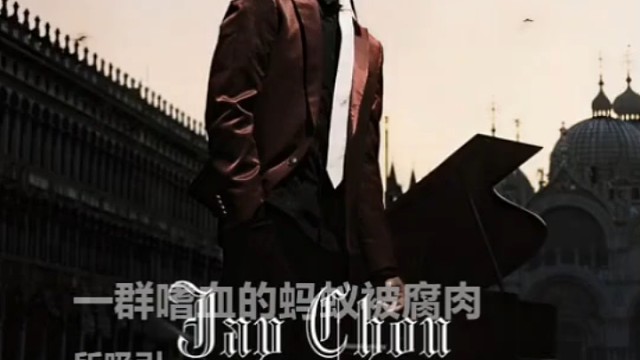 Jay