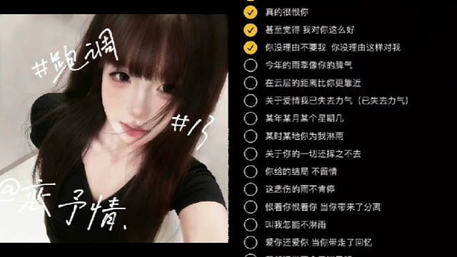 听歌~