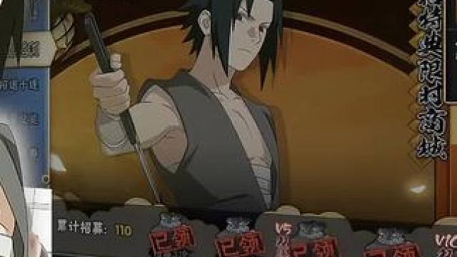 200抽把兄弟佐助骨髓都抽出来