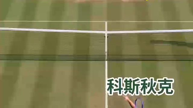 网球场上的对决，热血与激情在空气中碰撞！