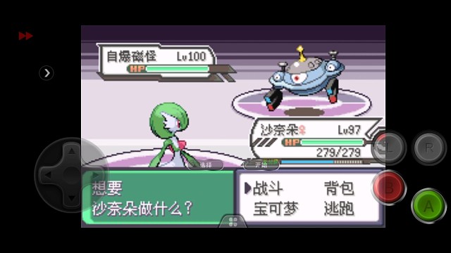 宝可梦