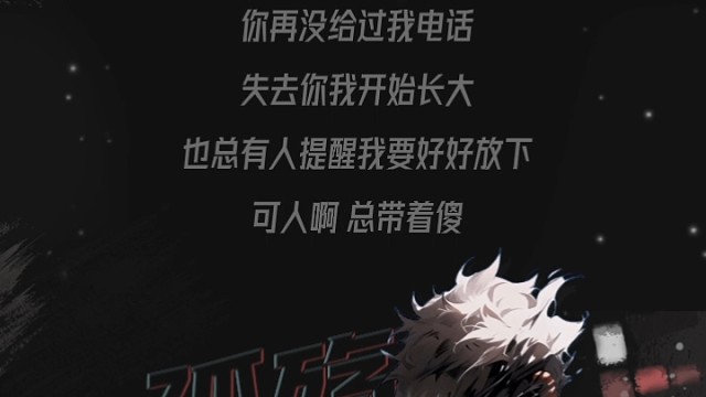无语中……