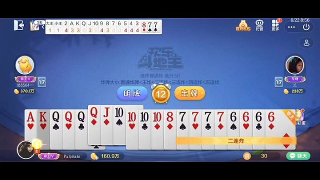 这手牌被他运用到了极致