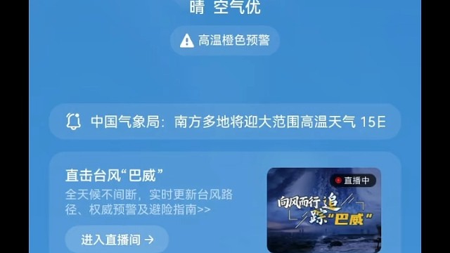 天气太热了