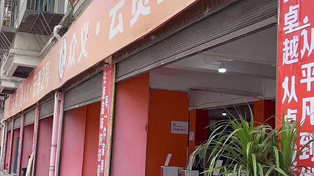 毕节