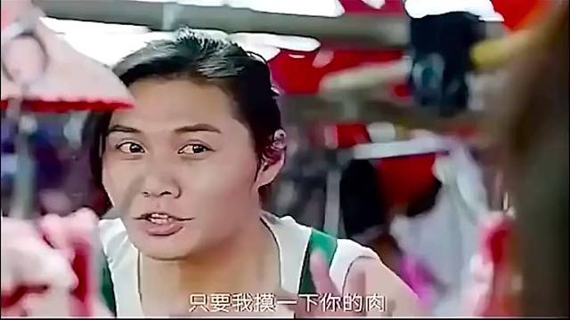 他说的不是这块肉