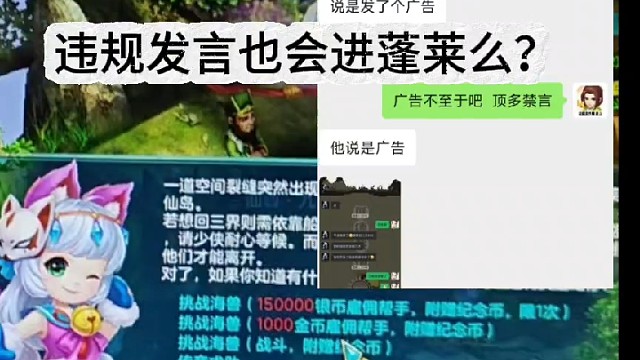 幻唐志    蓬莱仙境