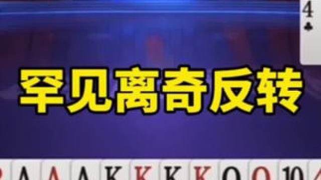 比赛翻盘名场面