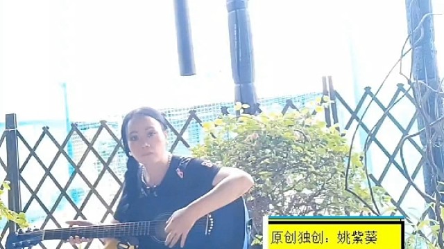 46秒吉他即兴演奏 ：姚紫葵