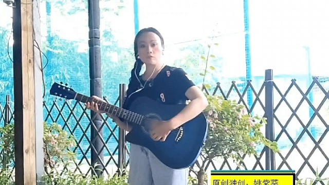 1分37秒吉他即兴演奏 ：姚紫葵