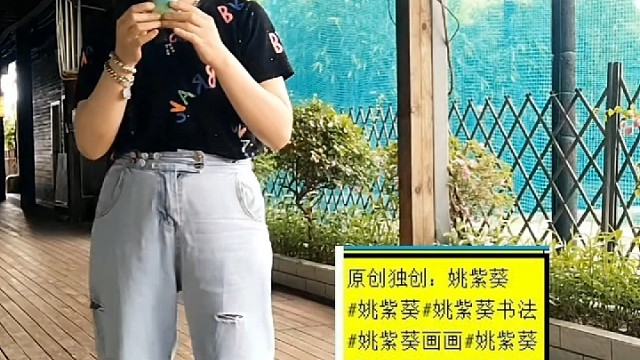 六孔陶笛即兴演奏 ：姚紫葵