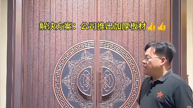针对入户门不好开，不好关等问题。公司推出解决方案：加厚板材。