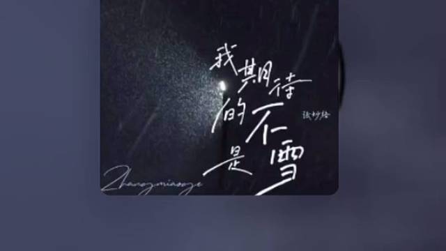 瞎唱