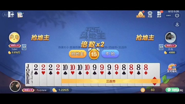 四连炸连招太离谱，你俩自己玩吧我撤了