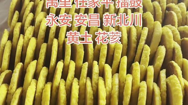 嫩玉米水粑馍馍