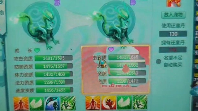 幻唐志   给老板洗宠