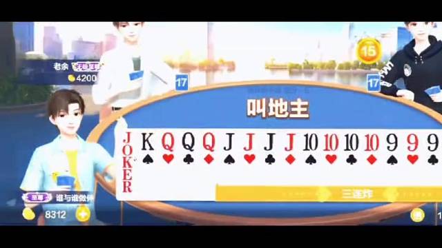 天牌在手，直接全押