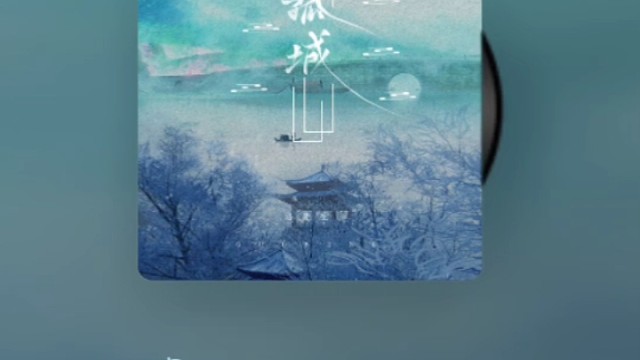 孤城