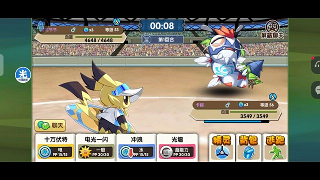 精灵宝贝