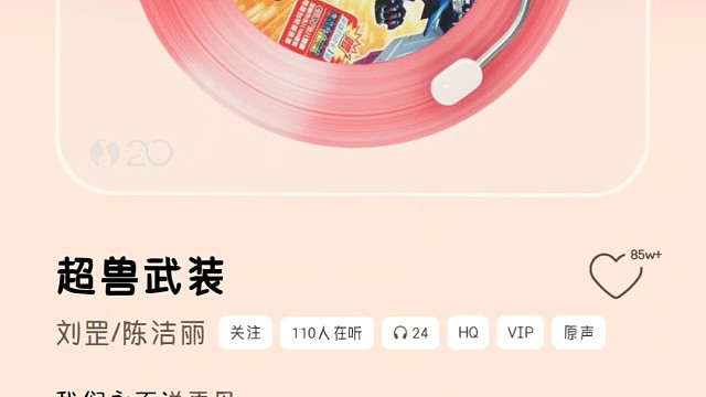 超兽武装