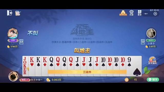 看懂拆弹套路，提升你的斗地主段位 #棋牌