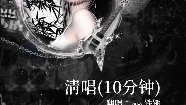 才艺串烧