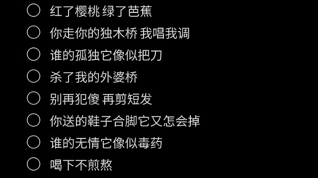 假装