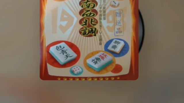 新鸳鸯蝴蝶梦