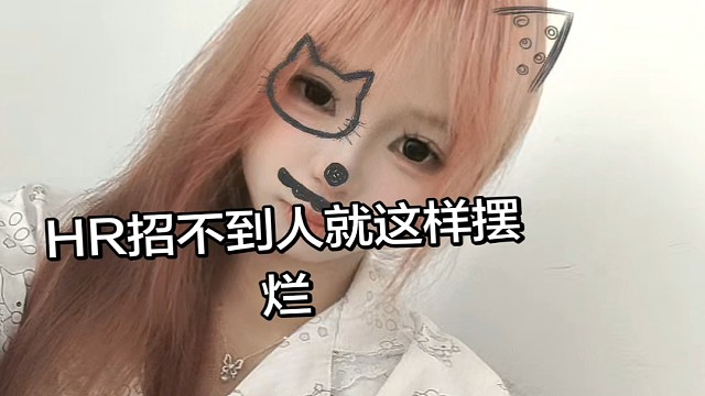 瑞丽招人啦