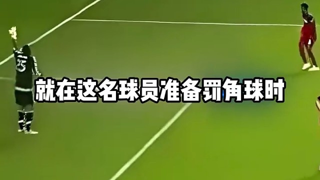 最狡猾的角球战术！对方全队都被骗过去了#足球