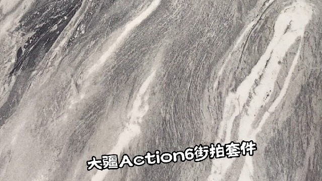 谁不想拥有一套银白炫酷的运动相机保护壳