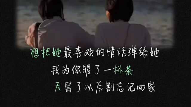 那就唱个歌吧