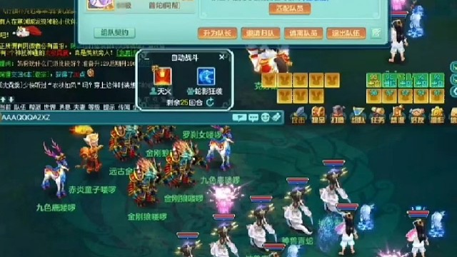 幻唐志    五开阵容