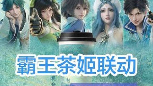 霸王茶姬联动攻略，活动作物性价比极高，建议全部种植活动作物 霸王茶姬联动，保姆级攻略，联动作物性价比