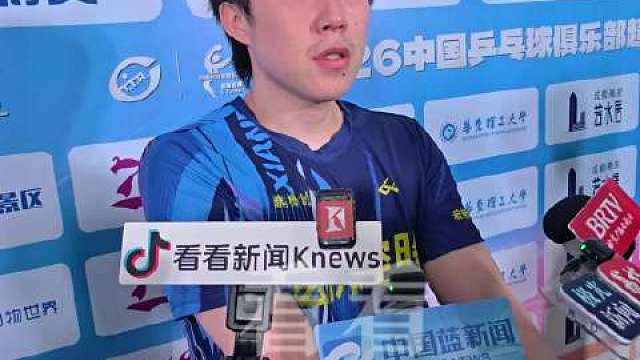 【】 表示：“他们来到乒超赛场，跟我们或者其他队伍的主力队员交手，都能学到东西。不论是看球、在场下观