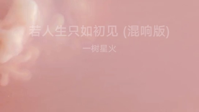 打卡听歌