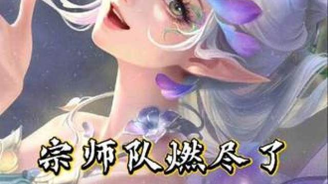 神来了的团队凝聚力，即使结局已定，也要奋战到底