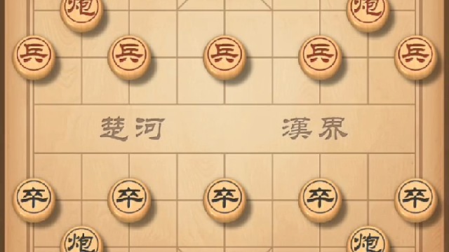 象棋
