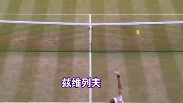 绿茵一拍定格胜负，重温温网巅峰对决