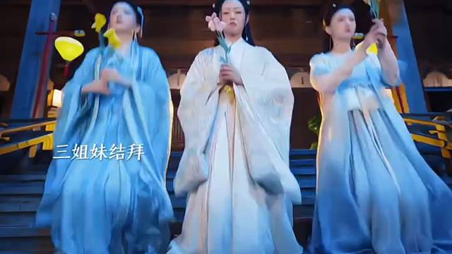 三姐妹醉酒义结金兰笑不活了，结果三个人都失身了  #保护我方城主大人