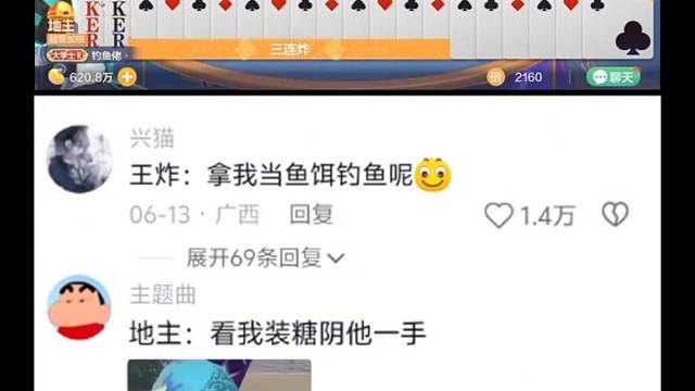 用王炸做饵钓鱼，这波操作够厉害#棋牌