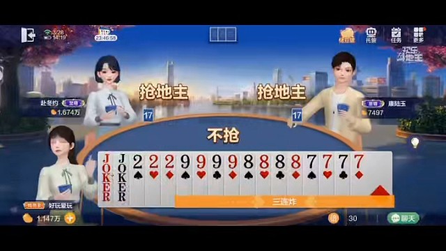 属实捉摸不透地主，有没有人来讲讲#棋牌