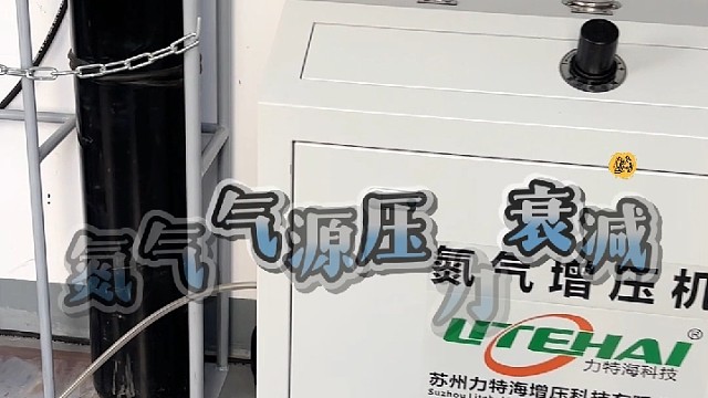 氮气充装老是达不到额定压力？压力总是衰减的看这里！