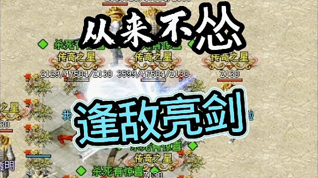 真英雄
