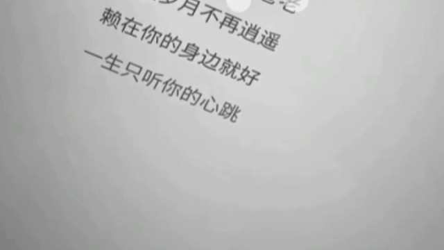 自己开心就好