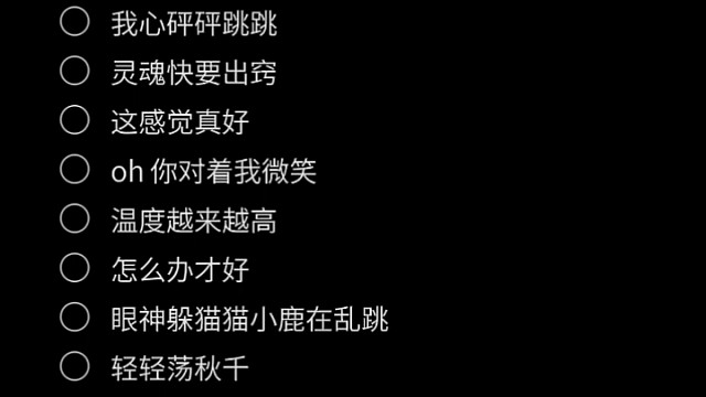 我心砰砰跳跳～